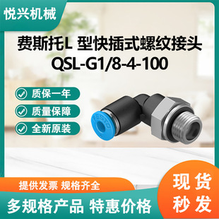 �M˹��L �Ϳ��ʽ�ݼy���^ QSL-G1/8-4-100�����F؛ȫ����Ʒ