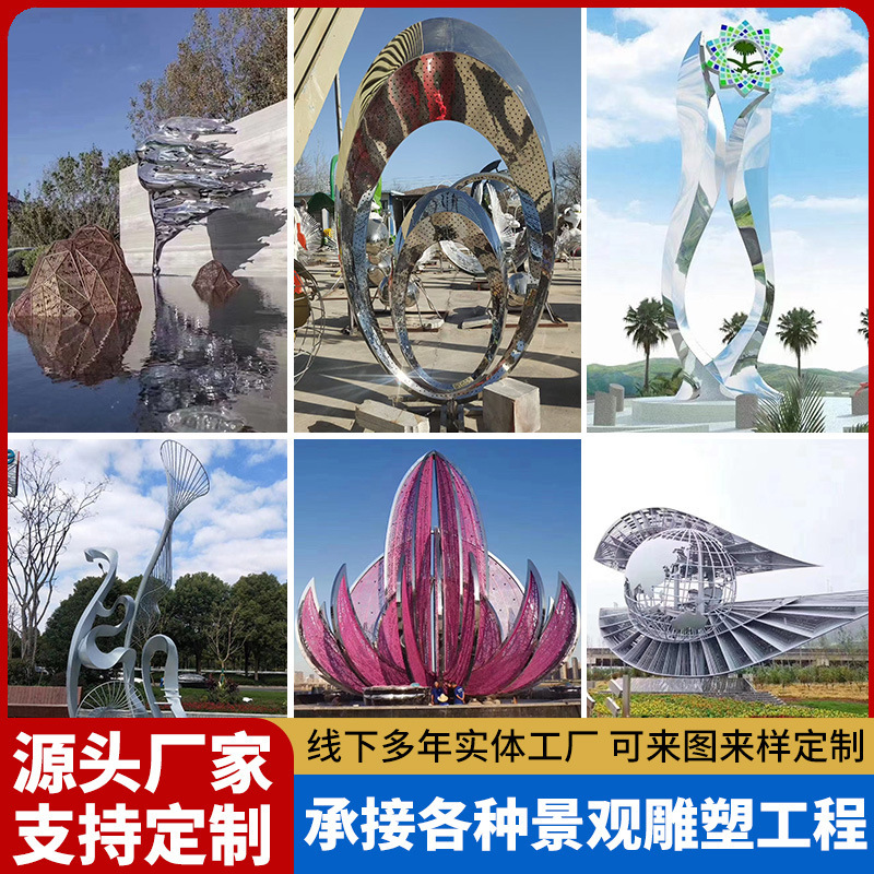 Customized Stainless Steel Water Feature Sculpture, Abstract Metal Sculpture, Minimalist City Square Landmark Artwork, Landscape Ornament Customized Stainless Steel Water Feature Sculpture, Abstract Metal Sculpture, Minimalist City Square Landmark Artwork, Landscape Ornament
