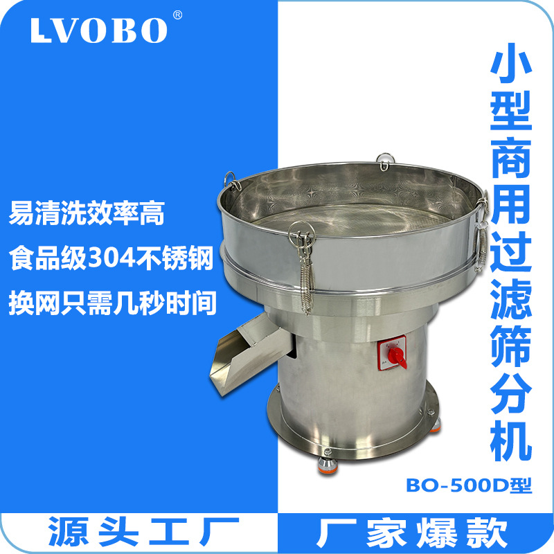 小型不锈钢振动筛分机多功能颗粒液体家用震动筛选机粉未电动振筛