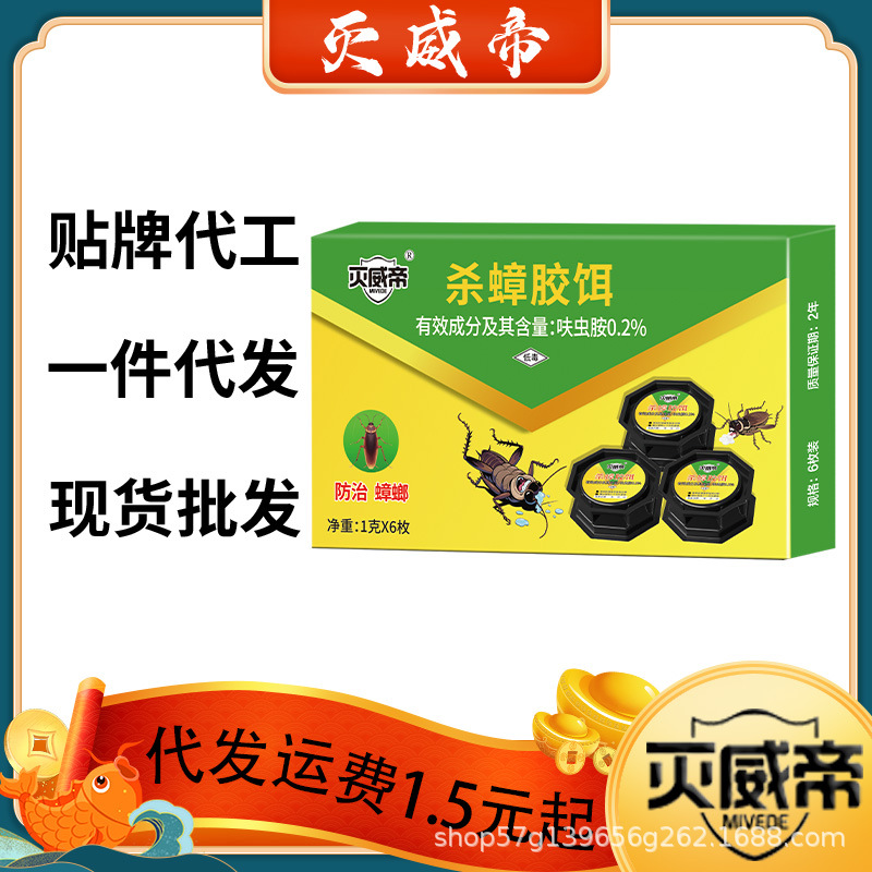 Miewei Di 6-Piece Cockroach Bait for Home and Restaurant Use, Indoor Cockroach Extermination Bait, Insecticide for Home Use