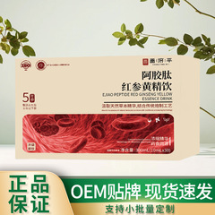 昌済平阿膠ペプチド紅参黄精飲300ml植物飲料源メーカーは代理卸売りをサポートしています。