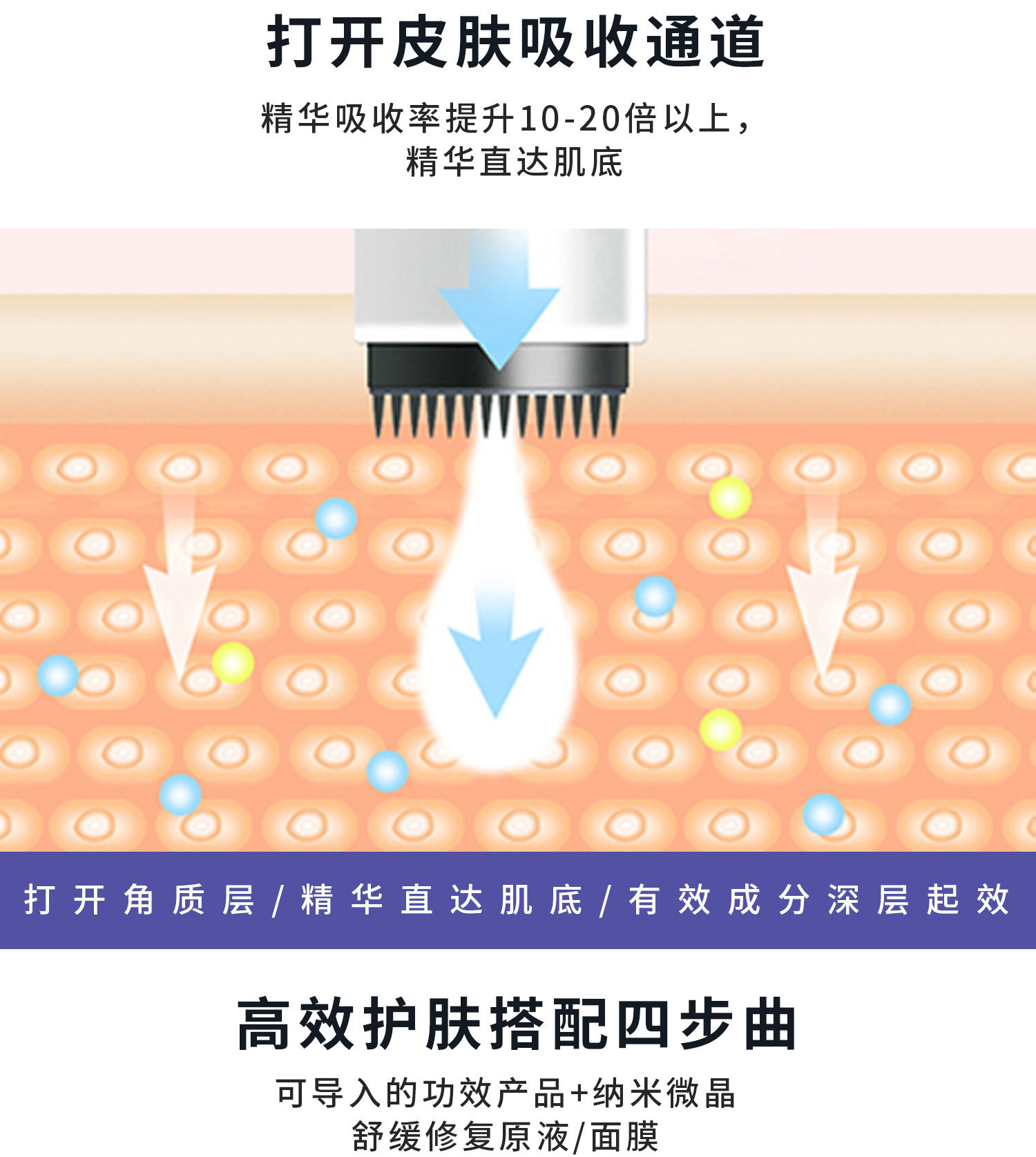 微晶导入头详情页-0_04