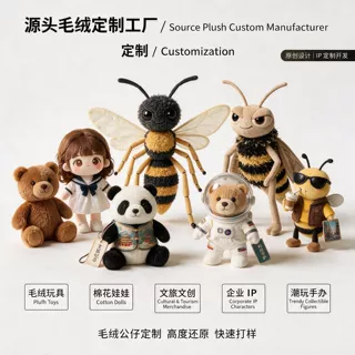 定制毛绒玩具昆虫拟人马蜂香氛挂件潮玩玩偶盲盒手办明星公仔定做