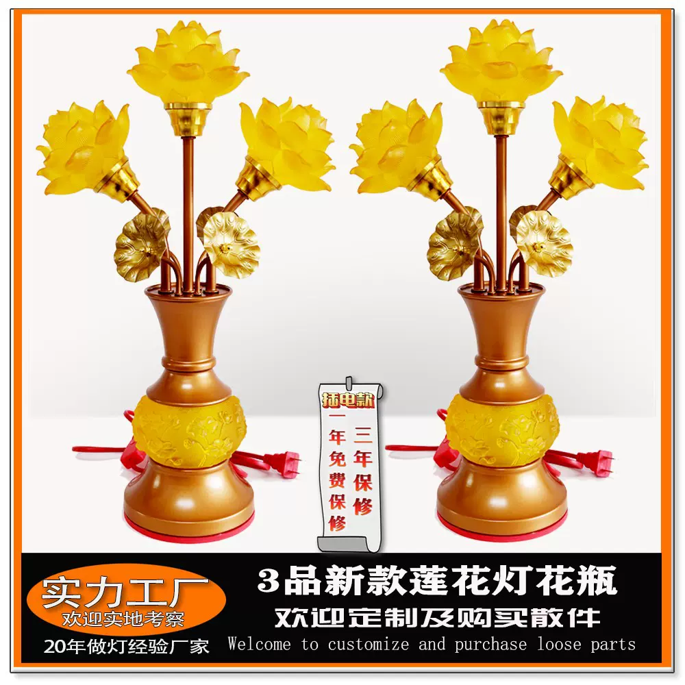 厂家直供莲花灯家用佛供灯佛前长明灯插电神台灯佛堂摆件七彩新款