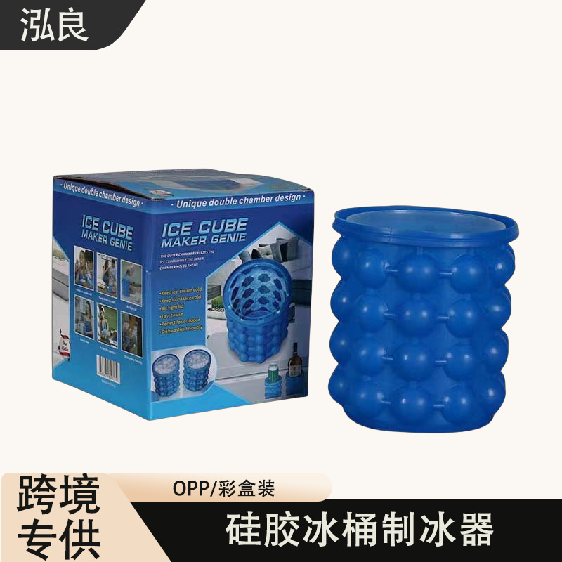 Cubo de hielo de silicona máquina de hielo rápido frío tamaño pequeño cubo de hielo plástico aislamiento circular cubo de hielo comercial