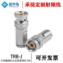 TRB-J��ͬ�SBNC���^3���ۿ�ʽ����ͬ�STRX316�yԇ�����B����