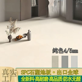 石塑地板;实木复合地板;实木地板