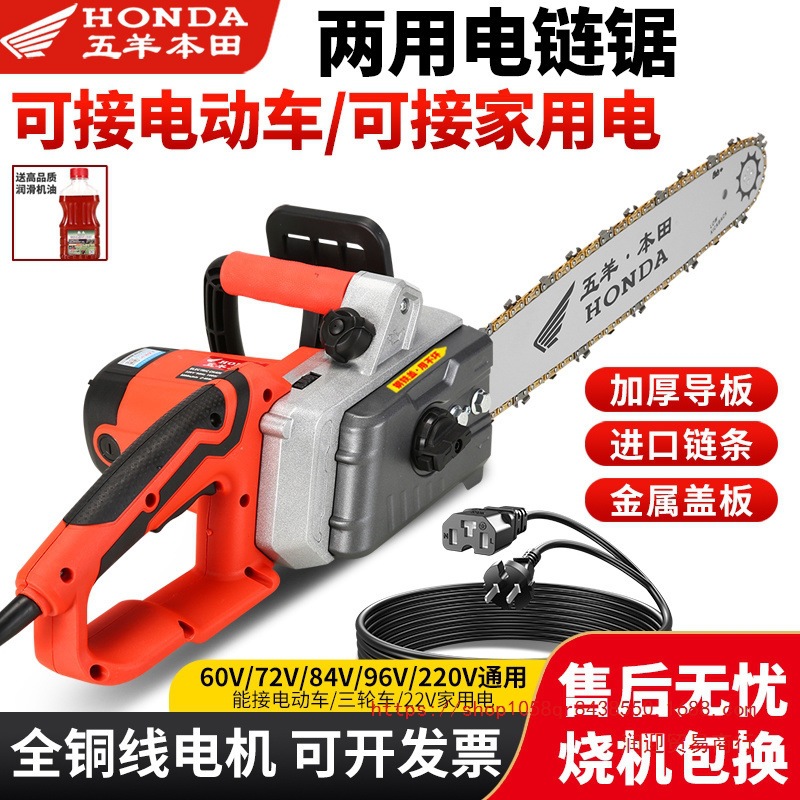 进口五羊本田大功率16寸电锯伐木锯充电插电两用电锯双用款电链锯
