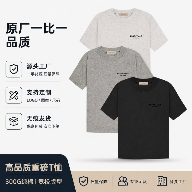 Exclusive cross-border supply of Essentials trendy high street summer pure cotton round neck short-sleeve T-shirts and FOG terry shorts for men and women Exclusive cross-border supply of Essentials trendy high street summer pure cotton round neck short-sleeve T-shirts and FOG terry shorts for men and women