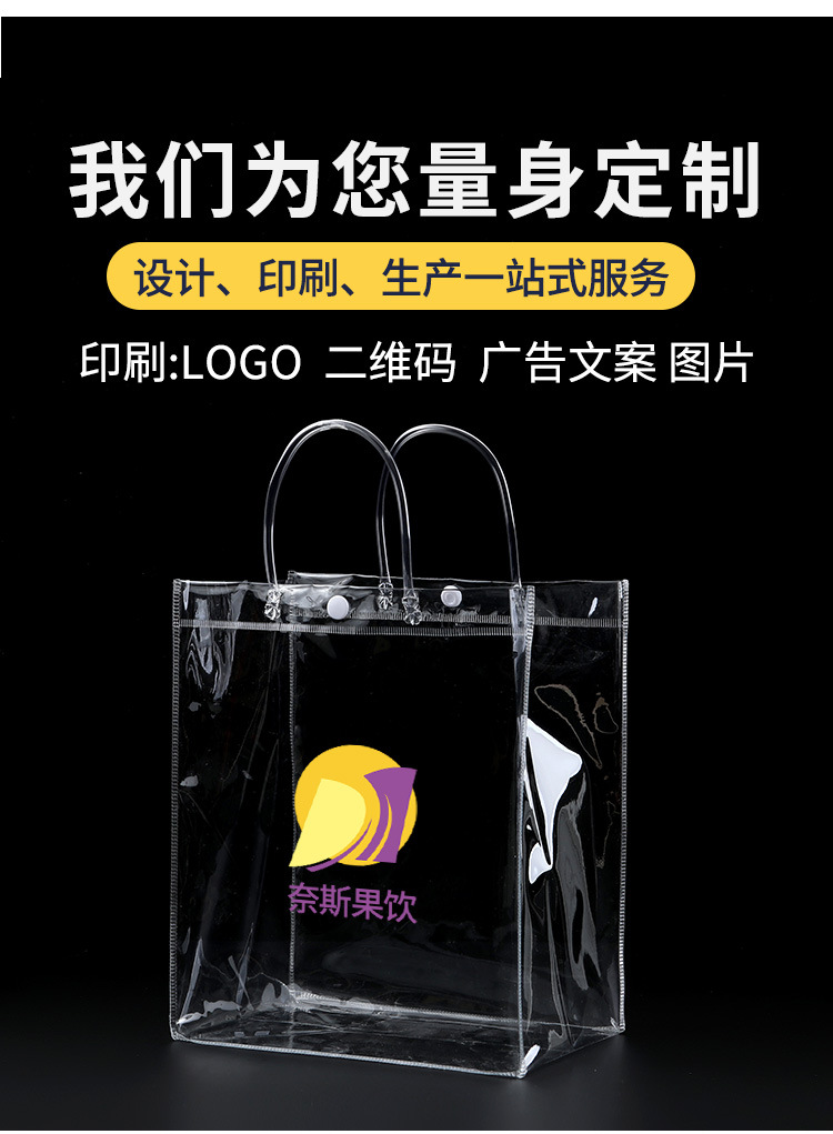 PVC手提袋_05