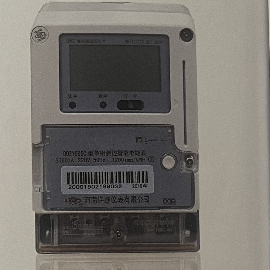 DDZY566C 型单相智能电能表