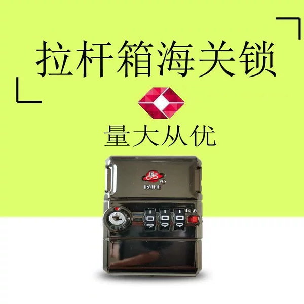 Travel luggage password lock accessories KJA807 lock PKE customs lock TSA007 small square lock aluminum frame trolley case lock