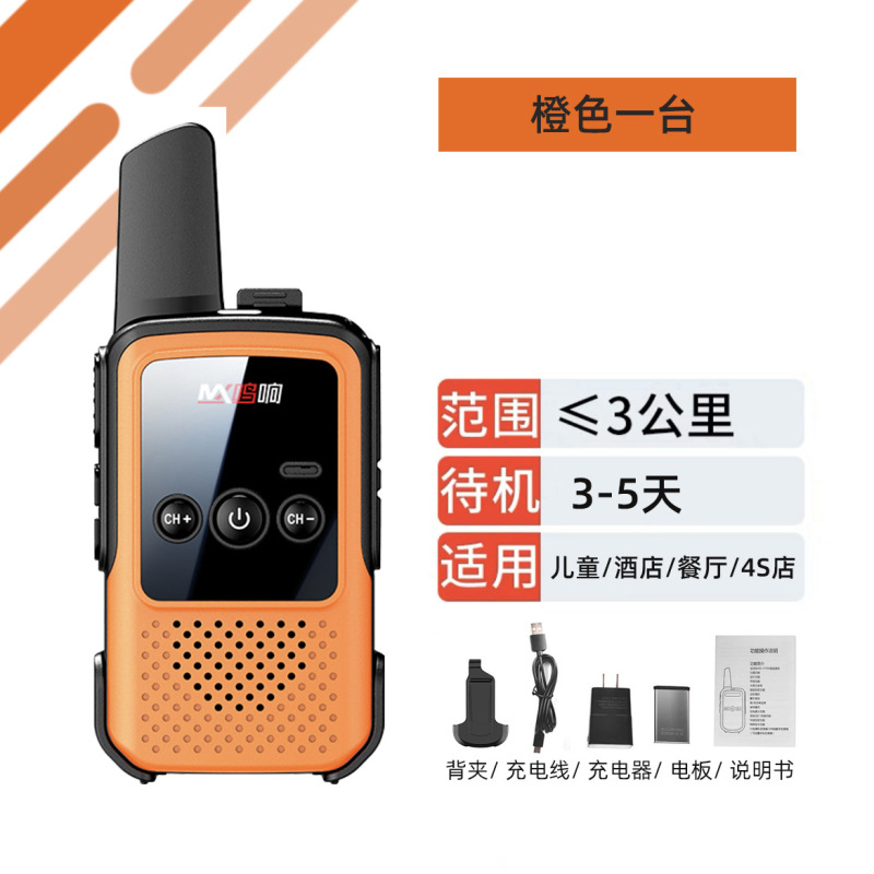 インターホン2025新型ミニ小型無線遠距離児童親子自走スキースポーツ屋外ハンド台|undefined