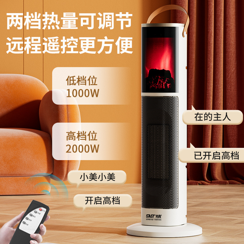 Nuevo calentador de vuelo calentador de aire doméstico de voz baño calefacción eléctrica dormitorio simulación de llama calentamiento rápido ventilador de calefacción eléctrica vertical