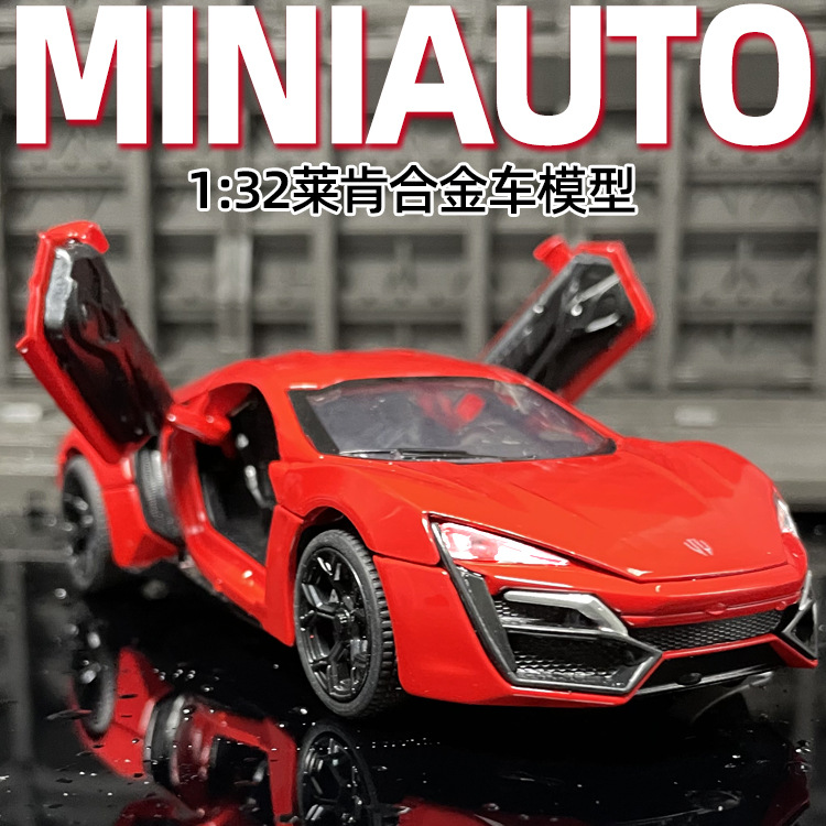 批發建元1:32合金車模萊肯跑車回力仿真汽車模型擺件兒童玩具車