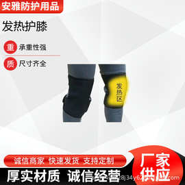 JWHX-01电工用发热护膝膝盖防护保暖装备输电线路冬季保暖护膝