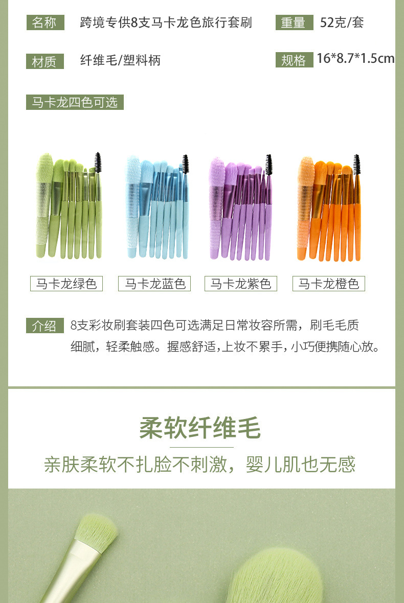 Cross-border 8-piece mini Macaron makeup brush set, portable Morandi Beginner's eyeshadow brush beauty tool details Picture