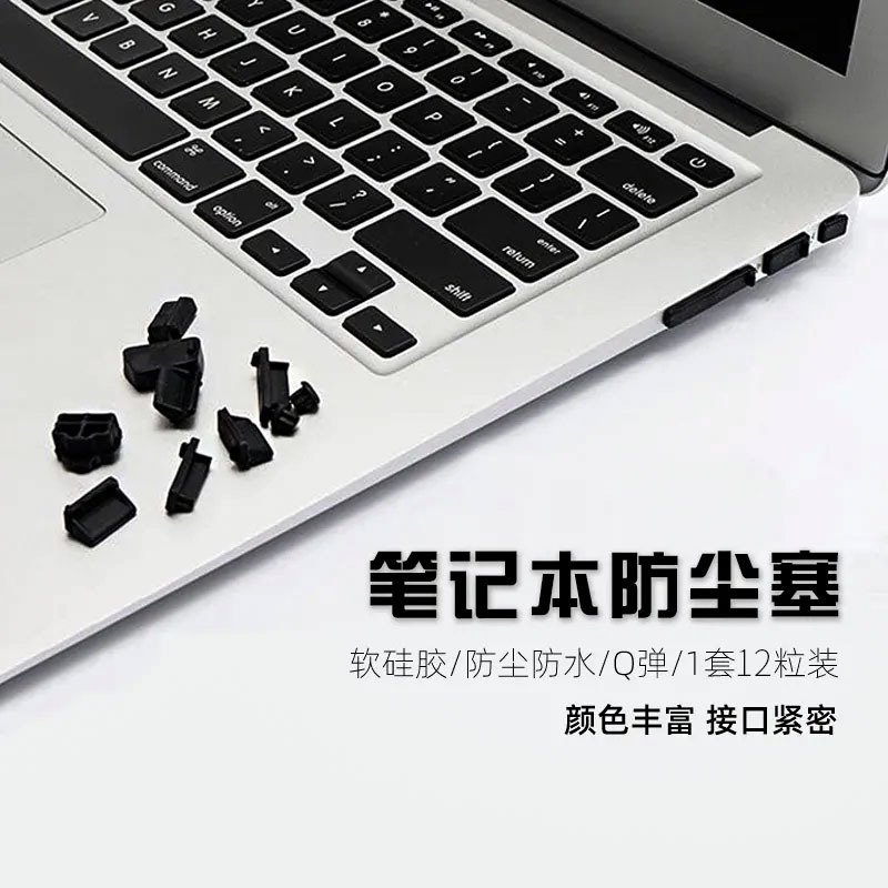Suitable for Apple MacBook Pro/Air Laptop USB Data Port Dust Plug MacBook Series