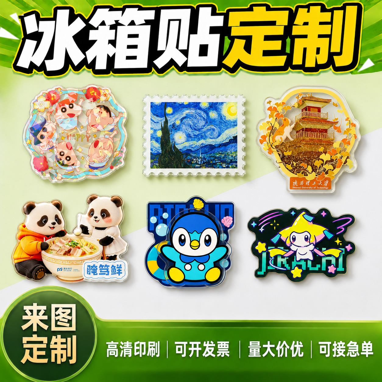 Customizable liquid sand refrigerator magnets, acrylic special-shaped cultural and creative souvenirs for campus and scenic areas, cartoon and celebrity decorations available for customization