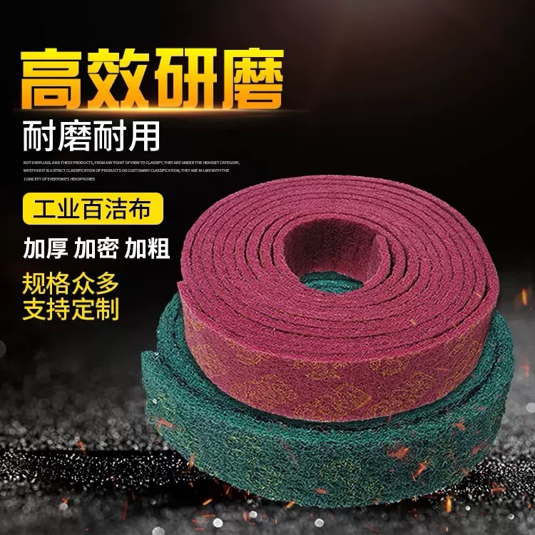 TAC8698绿色工业百洁布不锈钢拉丝布拉丝轮加工各种规格系列产品