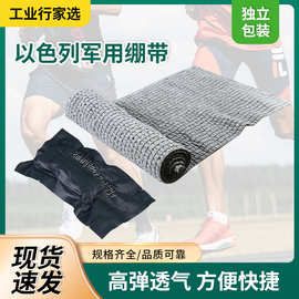 厂家绷带应急创伤止血手臂腹部战术训练急救军用绷带护理一次性