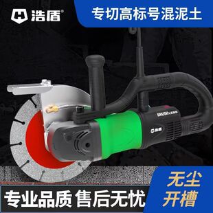 Boda Hao Dun Brushless Slotting Machine 195 High-Power Waterproof Dust-Free Cutting Machine 230 Wall Cutting Machine Slotting Tool