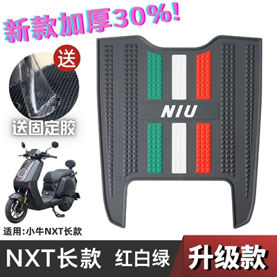 Thickened Waterproof Foot Pad — Electric vehicle foot mat - speedy-niu-nxt-long-model-red-white-green