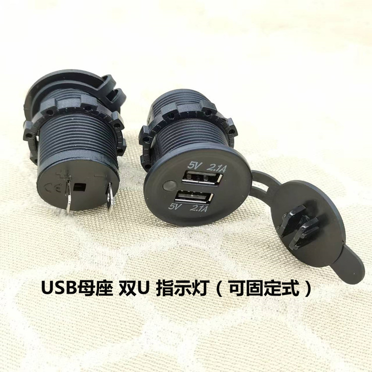 USB母座充电器双U插口usb带指示灯螺牙冒固定 手机车载充电器纯铜