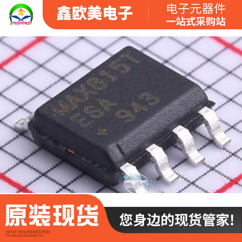 主营MAXIM(美信)MAX815TESA+ 监控和复位芯片MAX815现货库存