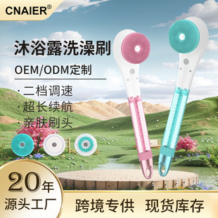 Cross-border New Long Handle Bath Brush Household Waterproof Multifunctional Automatic Bath Artifact Dual-purpose Electric Bath Brush