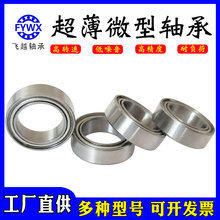 厂家供应MR105Z轴承 MR105轴承 高转速低噪音 尺寸5*10*4mm mr105
