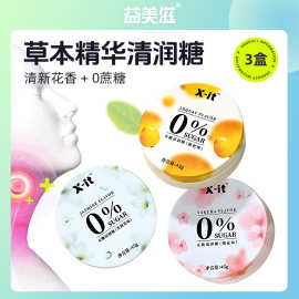 X-it无糖润喉糖樱花味入口清甜劲凉双效润喉铁盒装糖果批发口香糖