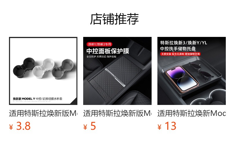 Suitable for Tesla's New Version of Model 3/Y Electrostatic Central Control Panel with Silicone Anti-Slip Mat Interior Non-Destructive Modification