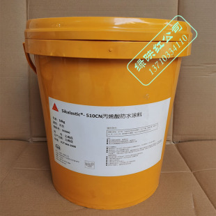 ����Sikalastic 510CN�����͆νM����ʩ��ˮ�Ա�ϩ�Ꮧ�Է�ˮ�T��