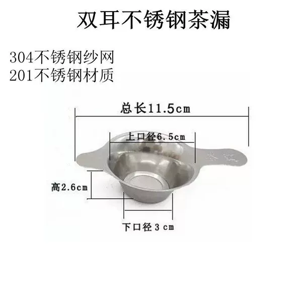304 gauze tea drain