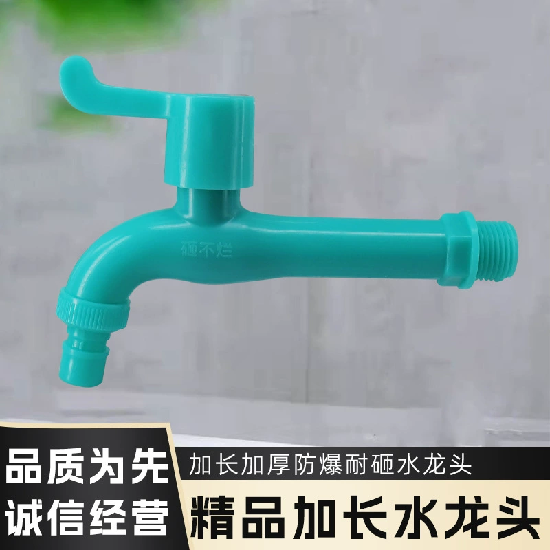 Пластиковый стальной морозостойкий удлиненный кран для бытовых и промышленных стиральных машин, с антивозрастным шаровым сердечником, высокой пропускной способностью, морозостойкий и ударопрочный.