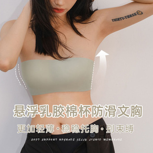 Strapless, Seamless Underwear, Non-Slip, Non-Falling, Thin, Women's Bandeau Style, Small Breast Push-Up Bra, Invisible Chest Wrap, Dropshipping
