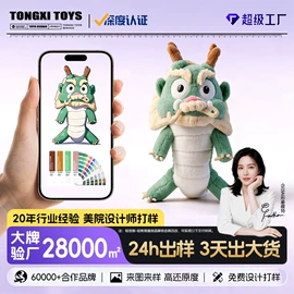 毛绒玩具