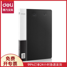得力5302文件夹双强力夹加插袋A4资料夹双夹资料夹整理夹板夹