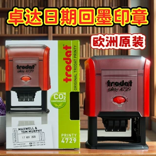 卓达日期印章4729文本翻转翻斗章日期可调设计出图送货受控文件章