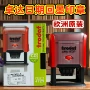 卓达可调文本日期印章