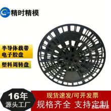 防静电灯条载带盘电子元器件塑料胶盘LED支架冲压端子收料盘620MM