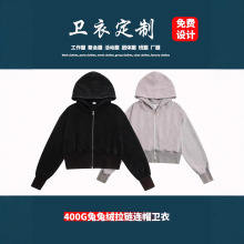 美式复古400G兔兔绒卫衣女式潮牌拉链连帽上衣套头宽松短外套批发