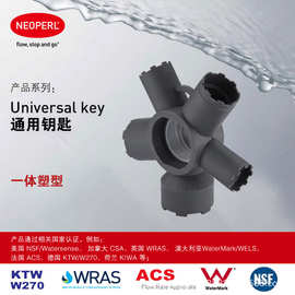 NEOPERL纽珀水龙头起泡器扳手防滑拆卸工具出水嘴过滤网通用拆卸