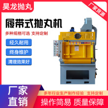 履带式抛丸机全自动小型喷砂机滚筒表面除锈Q324/Q326/Q328/Q3210