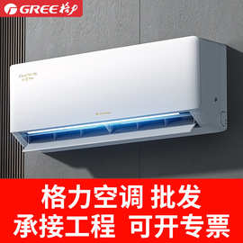 【批发特惠】格.力空调挂机大1.5匹1P新一级变频冷暖2P3匹云佳云