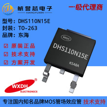DHS110N15E  ����   150V/105A/9.2m&Omega; N-MOS  �����ڵ綯����
