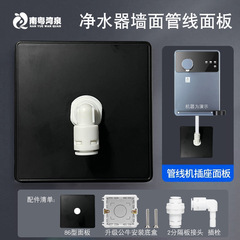 Water Purifier Pipe Machine Model 86, 2-Fraction PE Tube, Wall Socket Panel, Whiteboard Dark Box Cover Plate, Adapter Connector Accessory