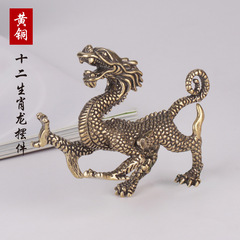 黃銅做舊神獸青龍擺件國風仿古生肖龍書房鎮紙銅器工藝品批發