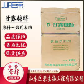 批发供应明月牌 D-甘露糖醇甜味剂代糖用于压片糖果 甘露糖醇